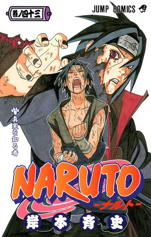 Naruto うちはイタチ 真実 壮絶な過去や生き様 男前な名言などまとめ 幸あれ 男前たち